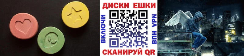 ЭКСТАЗИ ешки  Купить где  Каменка 