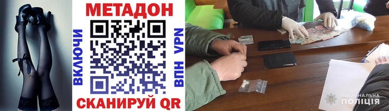МЕТАДОН VHQ  Купить закладки  Каменка 